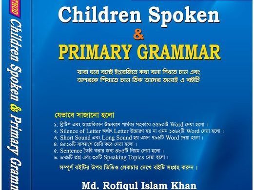 khan method children spoken book price 01400079047