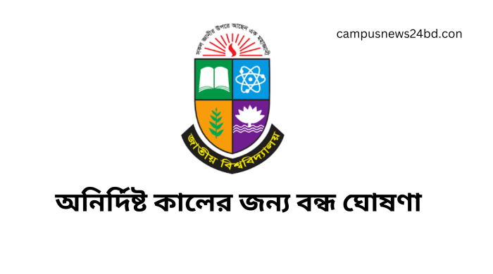 national university bd notice board